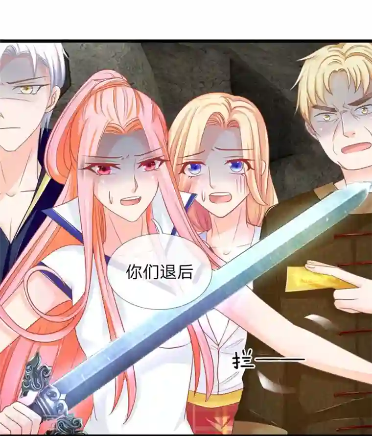 抱紧我的君主大人第123话 危机四伏的古墓