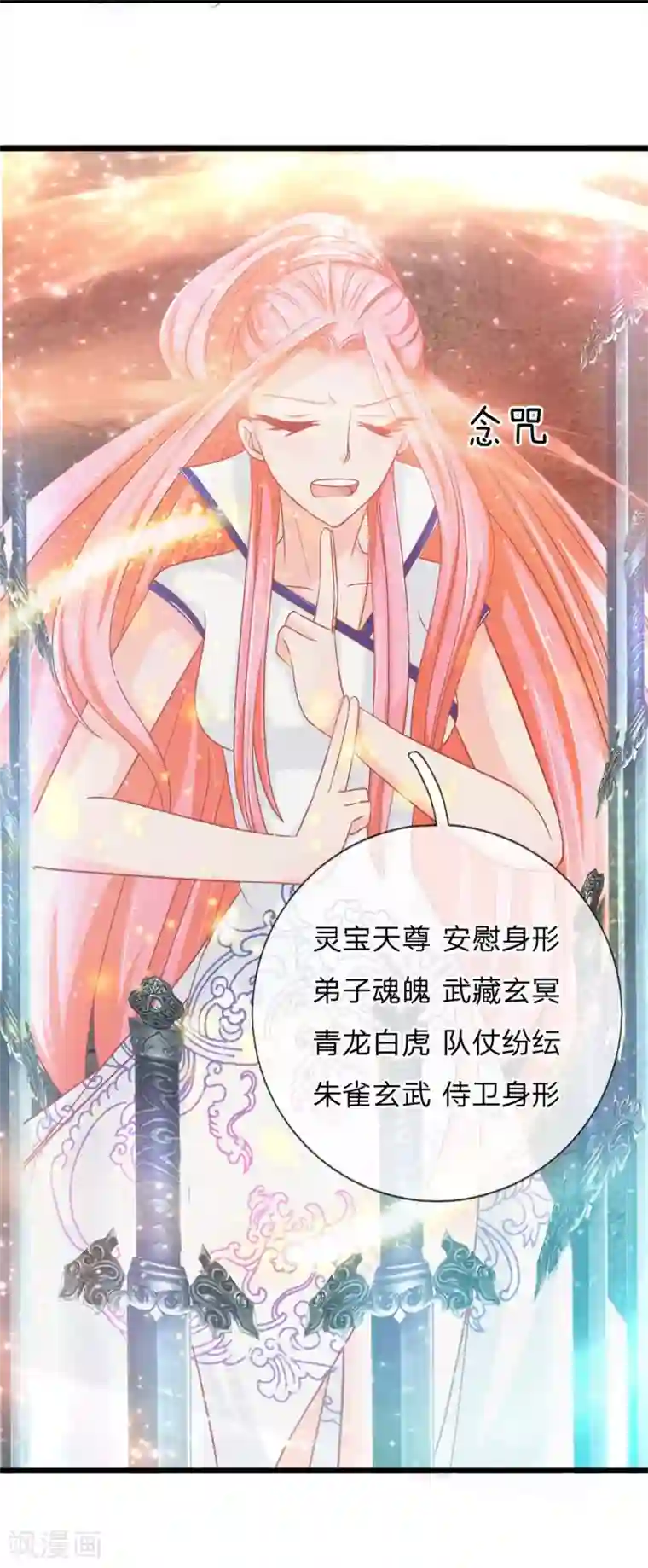 抱紧我的君主大人第123话 危机四伏的古墓