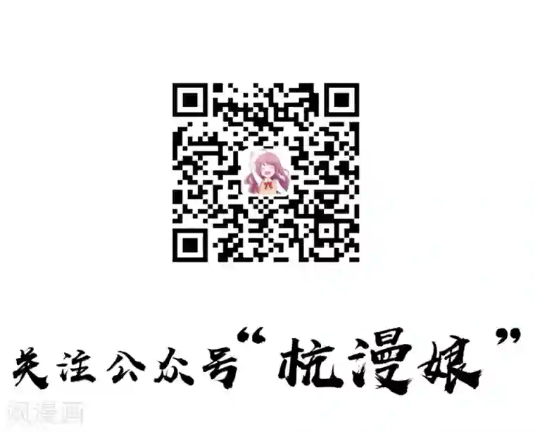 抱紧我的君主大人第123话 危机四伏的古墓