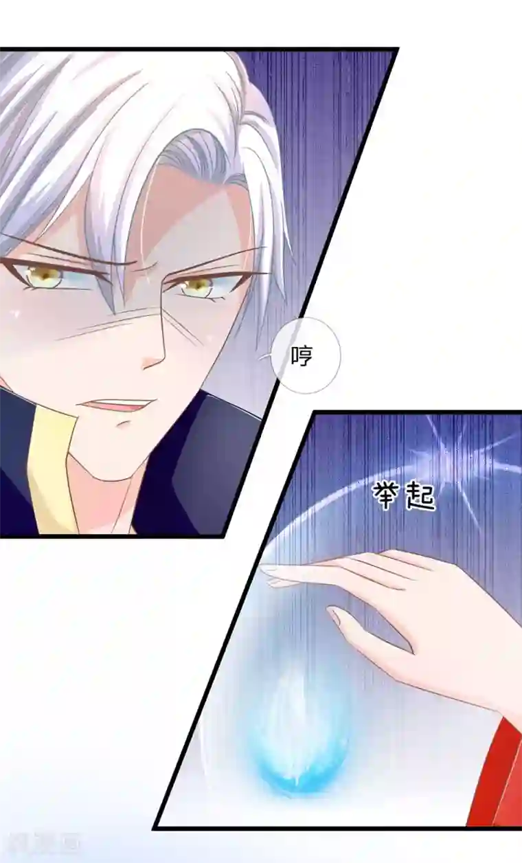 抱紧我的君主大人第123话 危机四伏的古墓