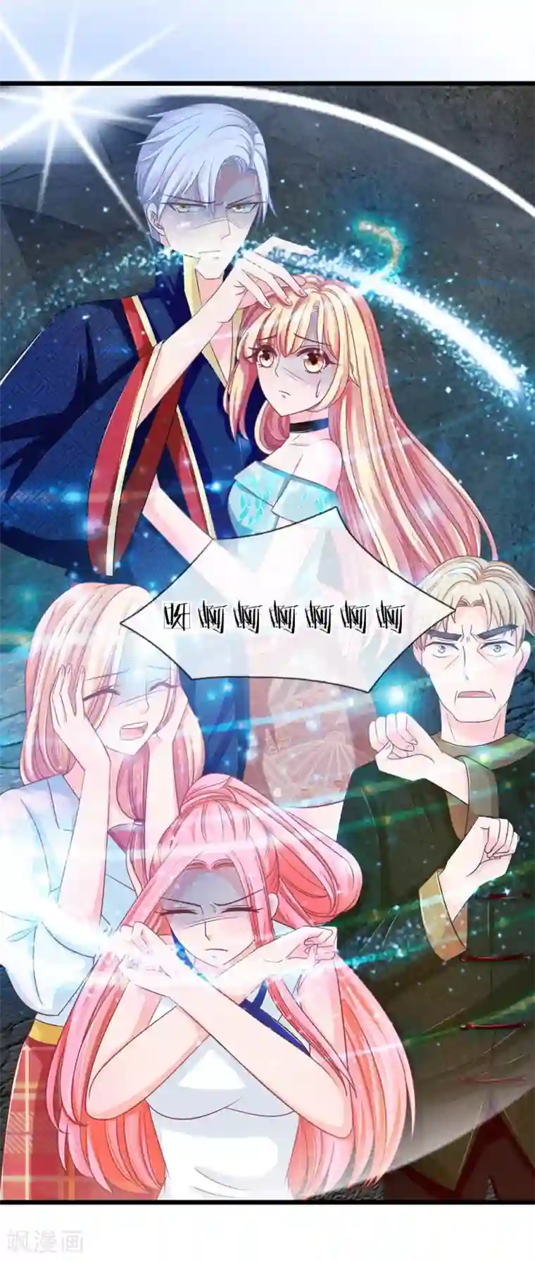 抱紧我的君主大人第123话 危机四伏的古墓