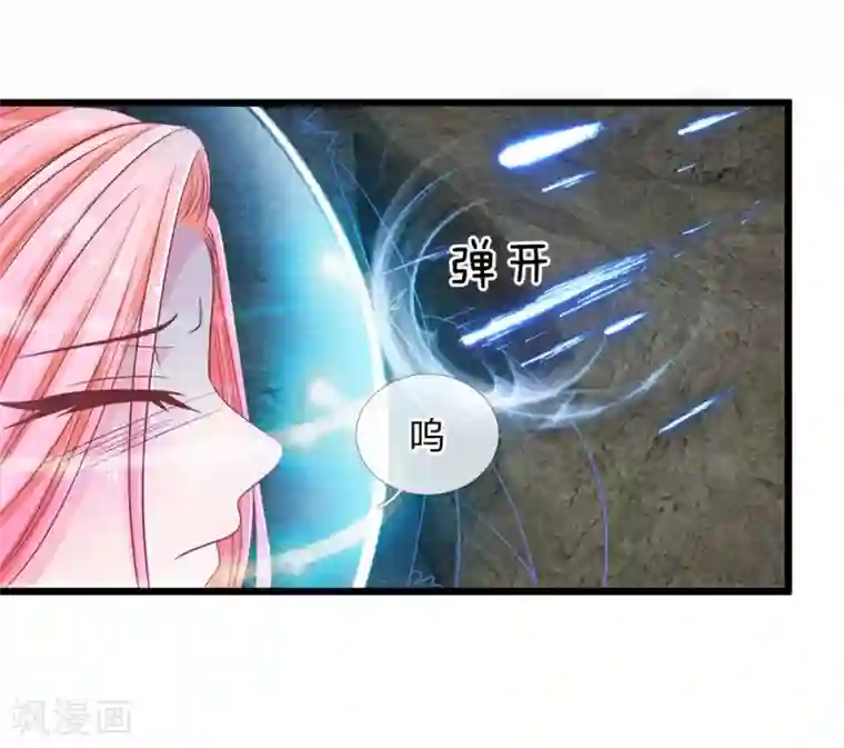 抱紧我的君主大人第123话 危机四伏的古墓