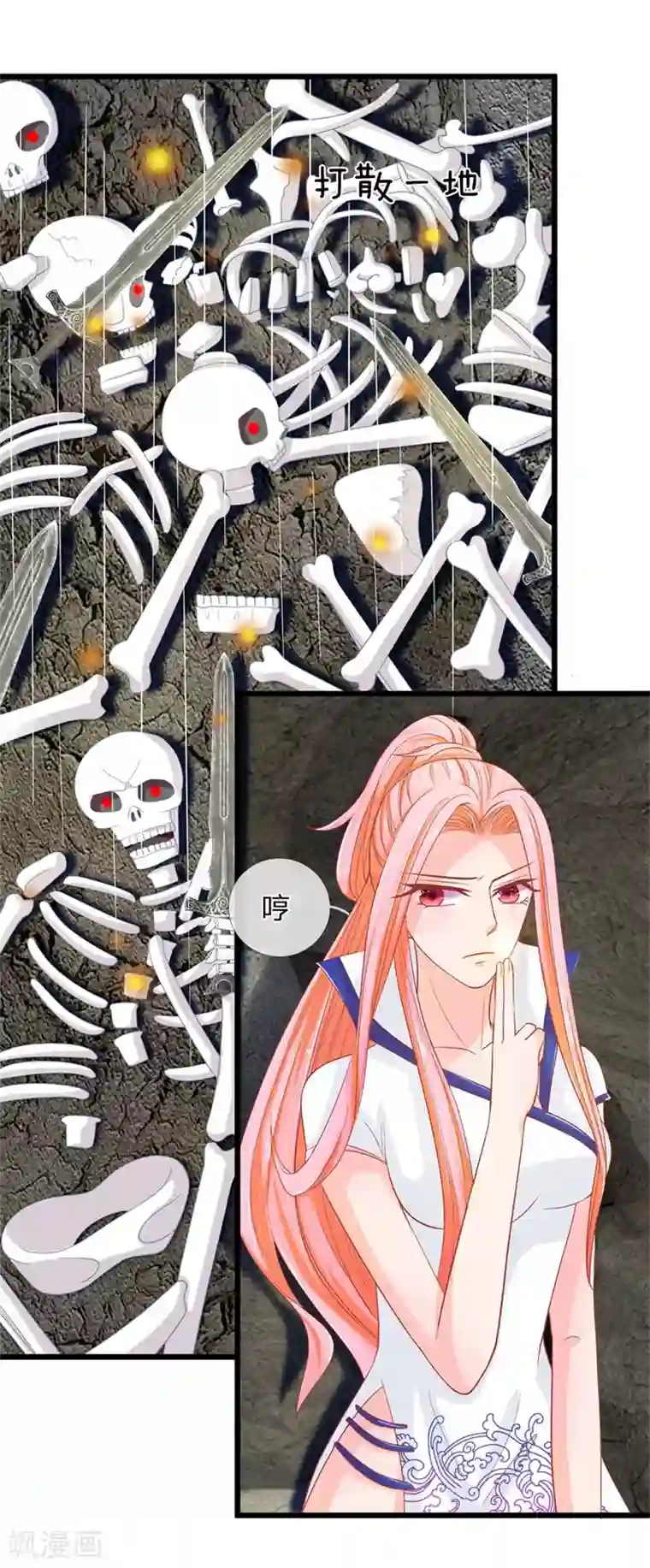 抱紧我的君主大人第124话 有我在你不用害怕