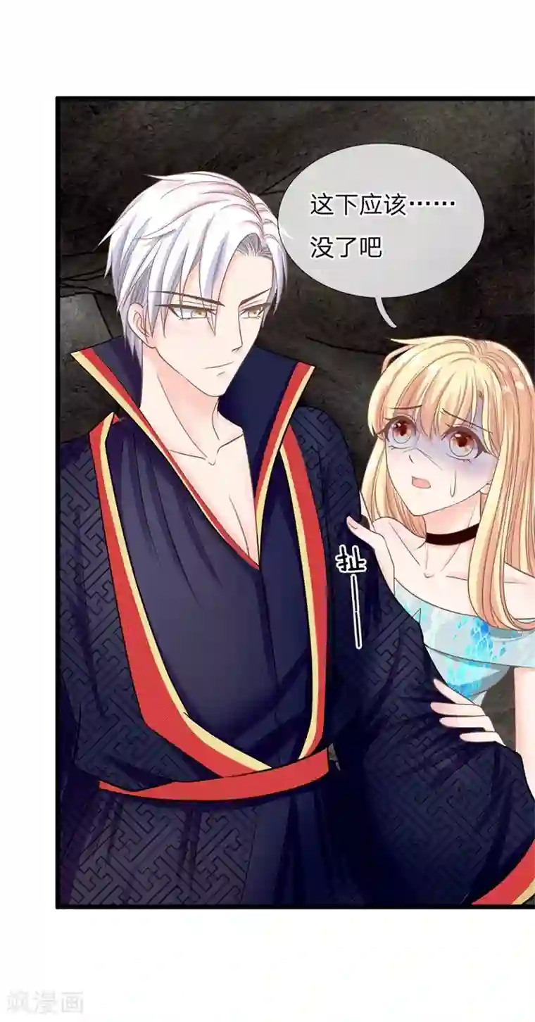 抱紧我的君主大人第124话 有我在你不用害怕