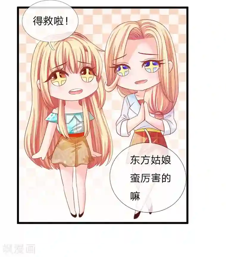 抱紧我的君主大人第124话 有我在你不用害怕