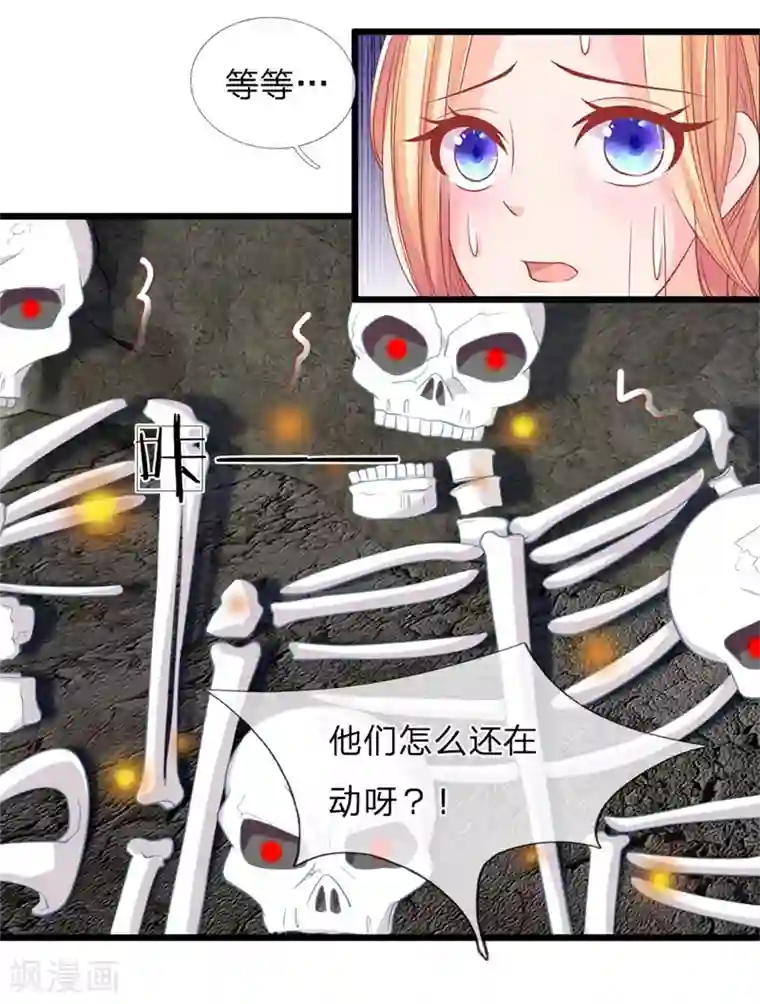 抱紧我的君主大人第124话 有我在你不用害怕