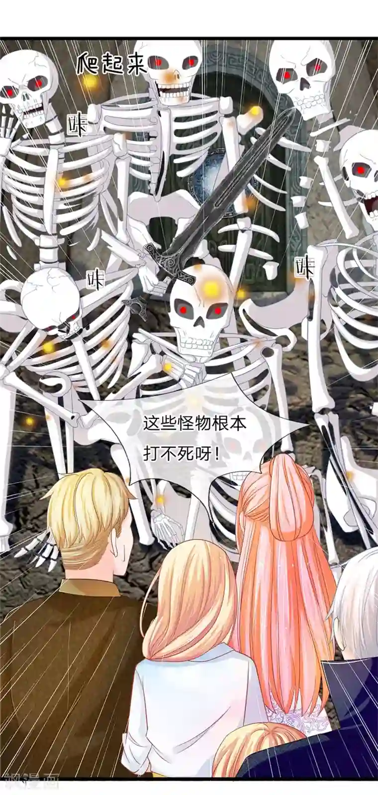 抱紧我的君主大人第124话 有我在你不用害怕