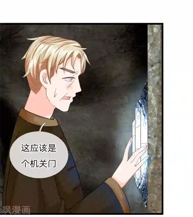 抱紧我的君主大人第125话 遇神杀神，遇佛杀佛