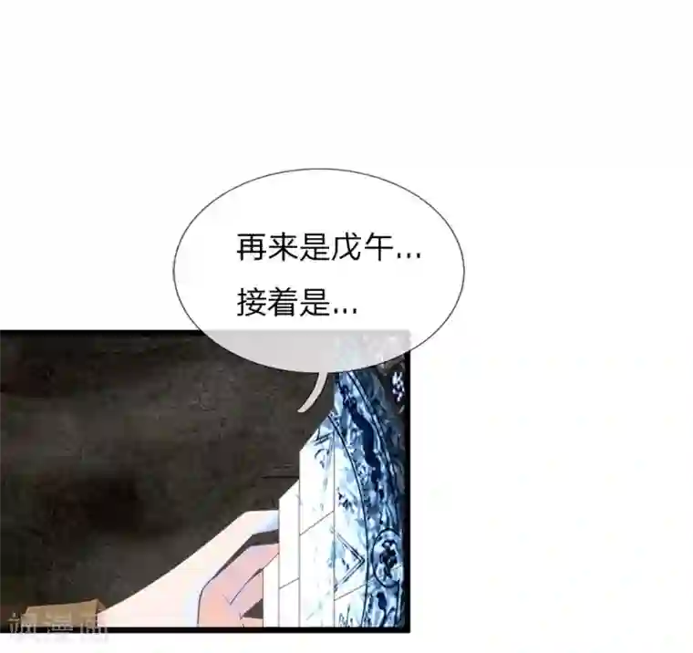 抱紧我的君主大人第125话 遇神杀神，遇佛杀佛