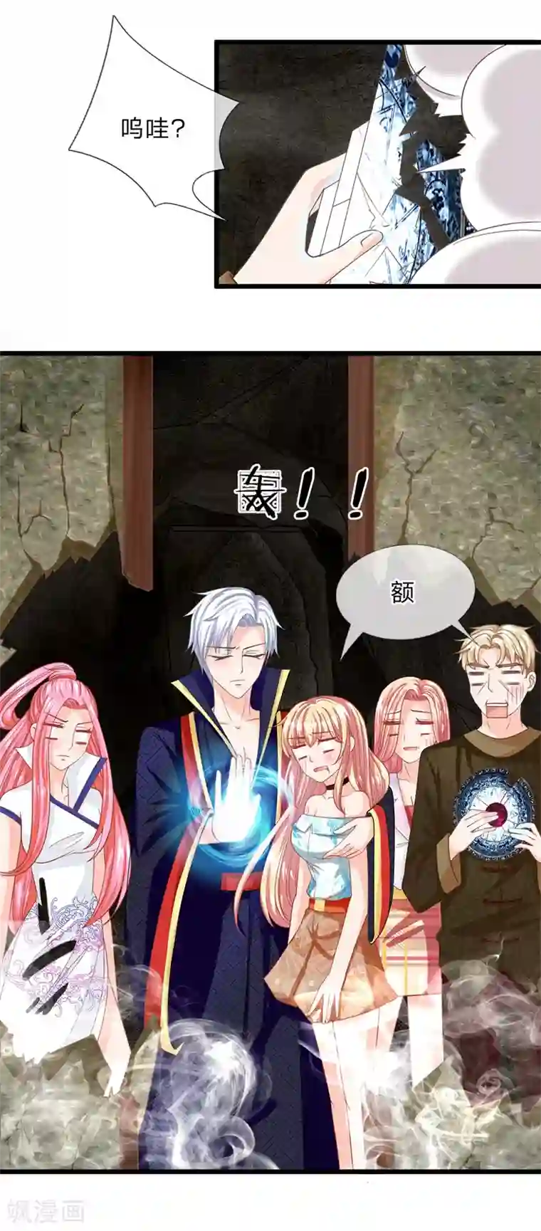 抱紧我的君主大人第125话 遇神杀神，遇佛杀佛