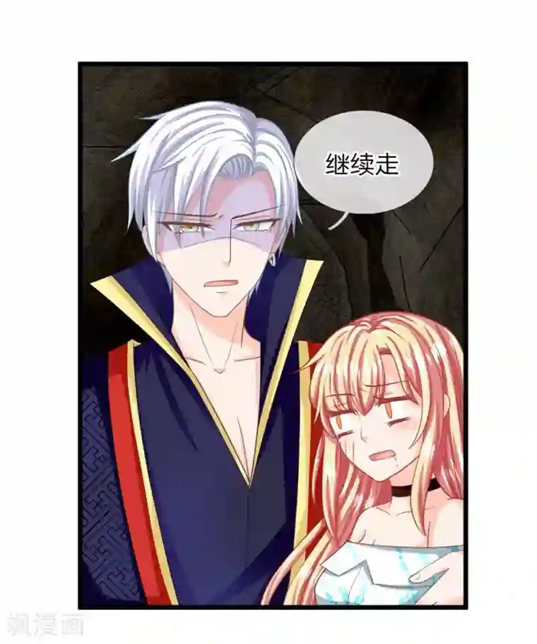 抱紧我的君主大人第125话 遇神杀神，遇佛杀佛