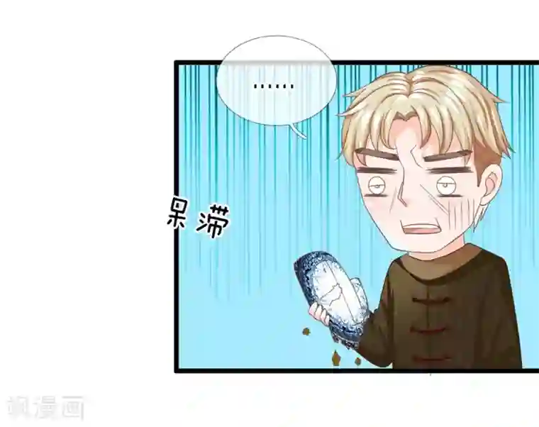 抱紧我的君主大人第125话 遇神杀神，遇佛杀佛