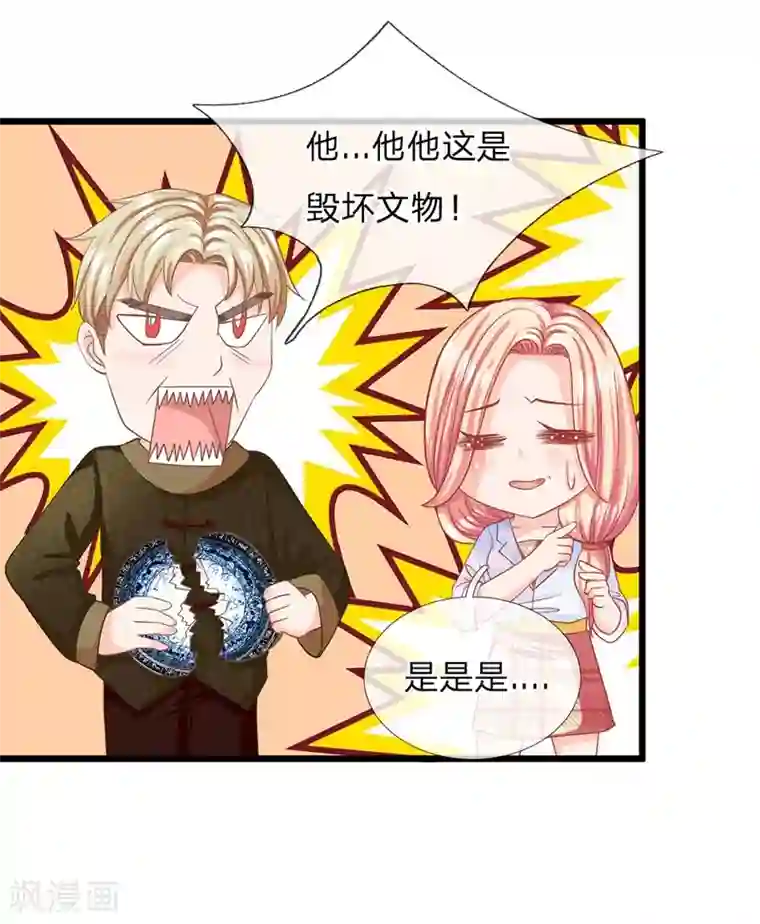 抱紧我的君主大人第125话 遇神杀神，遇佛杀佛