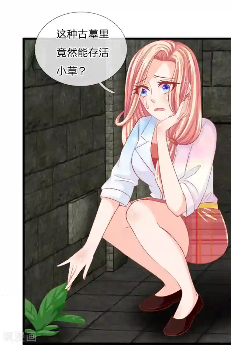 抱紧我的君主大人第125话 遇神杀神，遇佛杀佛