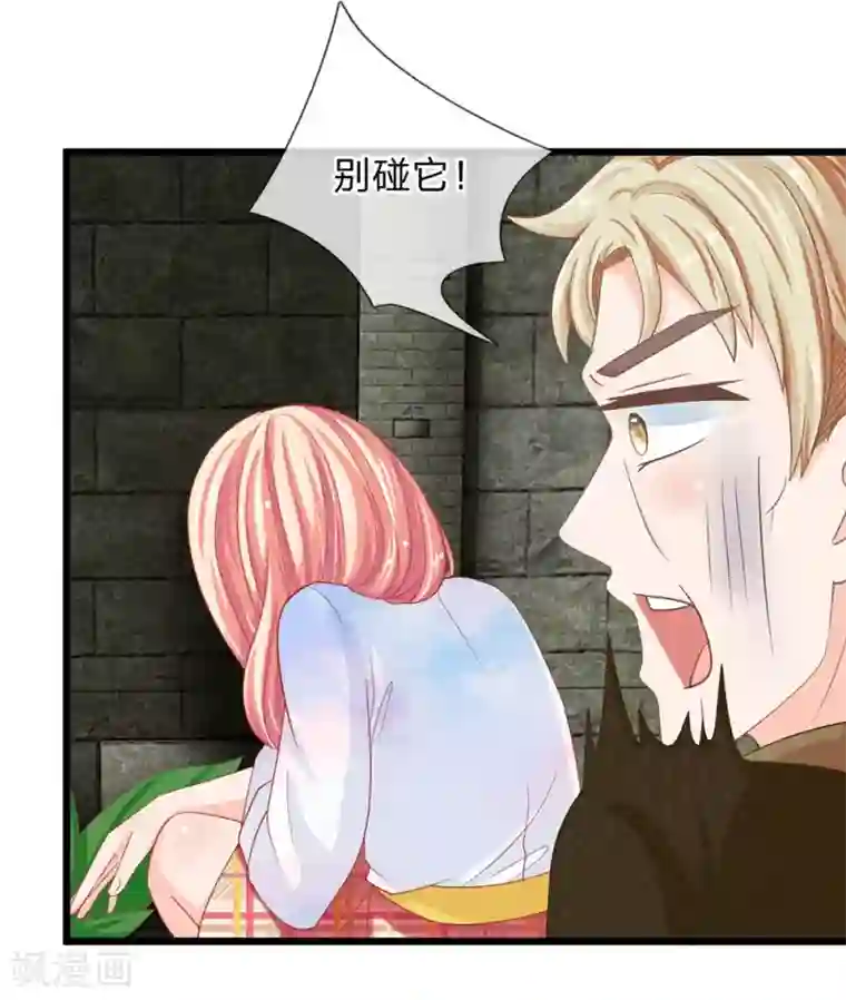 抱紧我的君主大人第125话 遇神杀神，遇佛杀佛