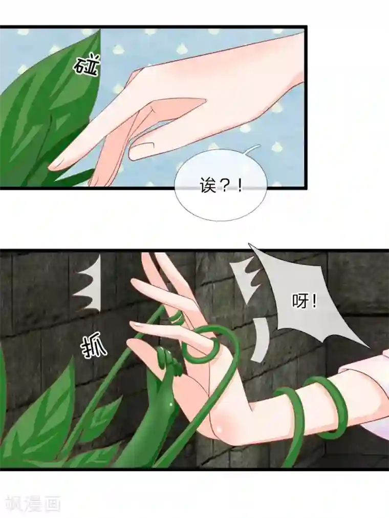 抱紧我的君主大人第125话 遇神杀神，遇佛杀佛