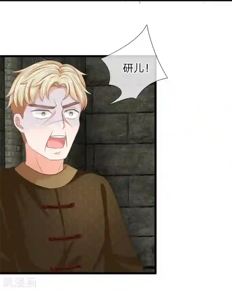 抱紧我的君主大人第125话 遇神杀神，遇佛杀佛