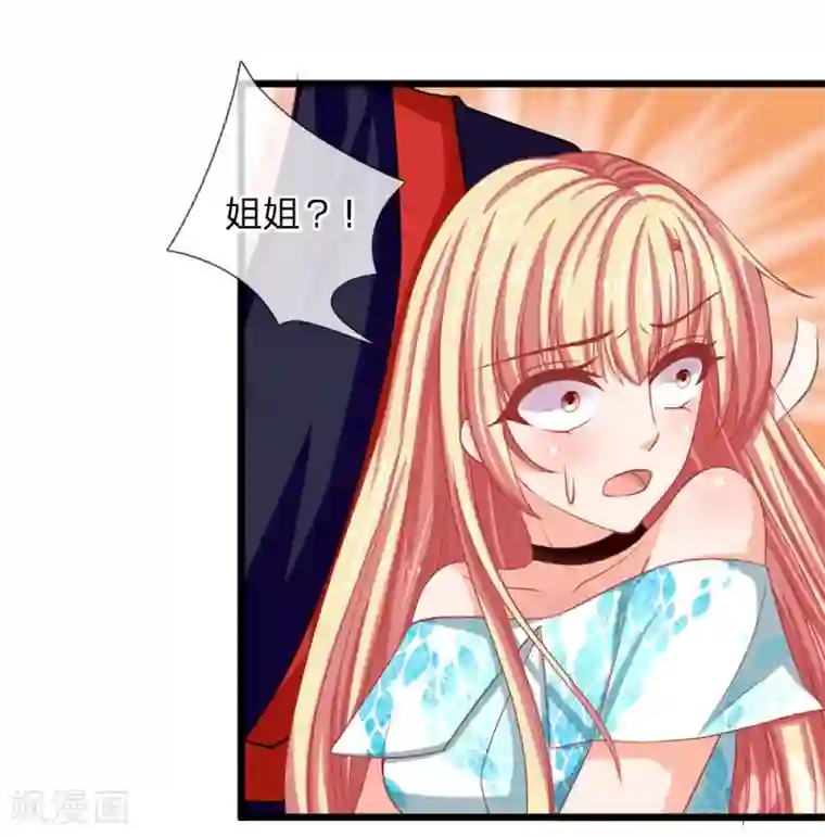 抱紧我的君主大人第125话 遇神杀神，遇佛杀佛