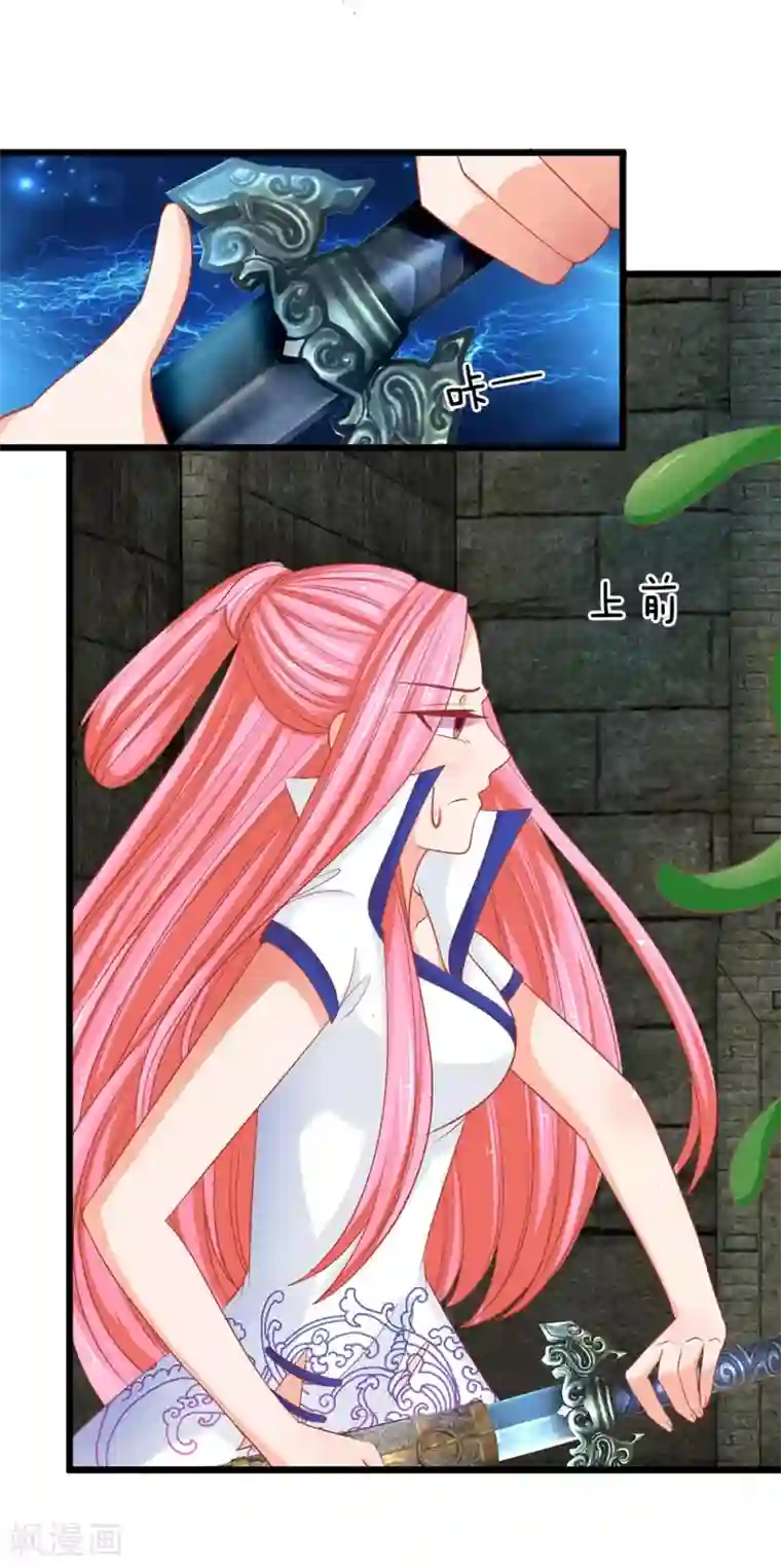 抱紧我的君主大人第125话 遇神杀神，遇佛杀佛