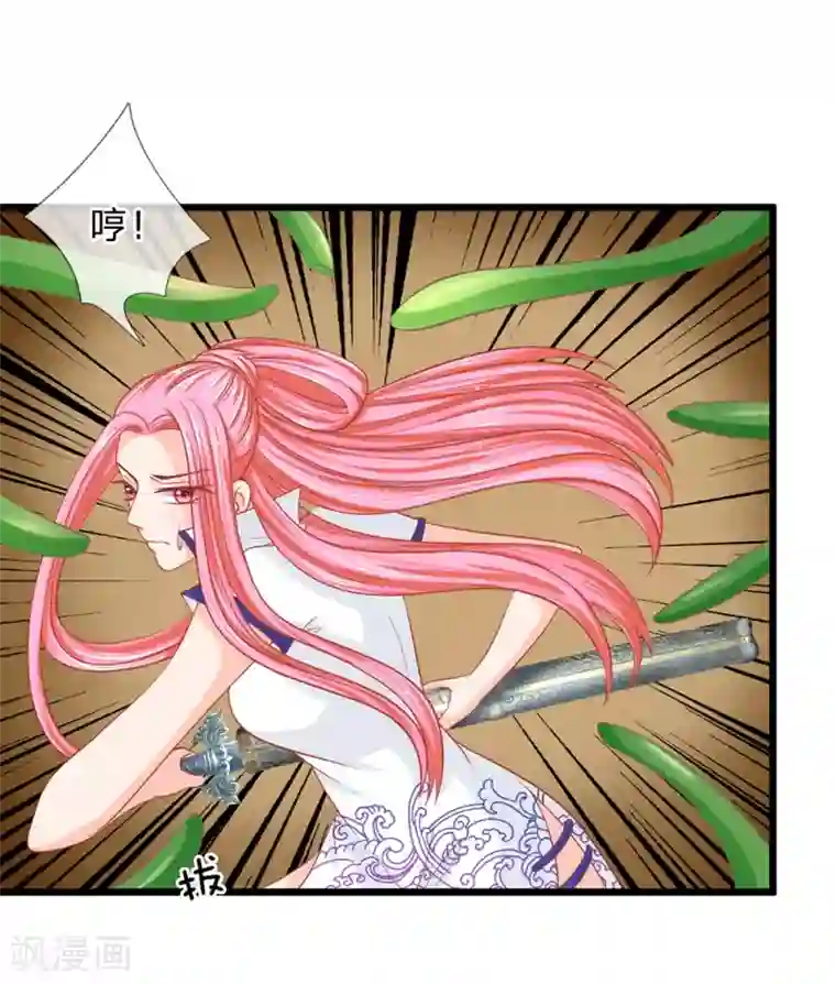 抱紧我的君主大人第125话 遇神杀神，遇佛杀佛