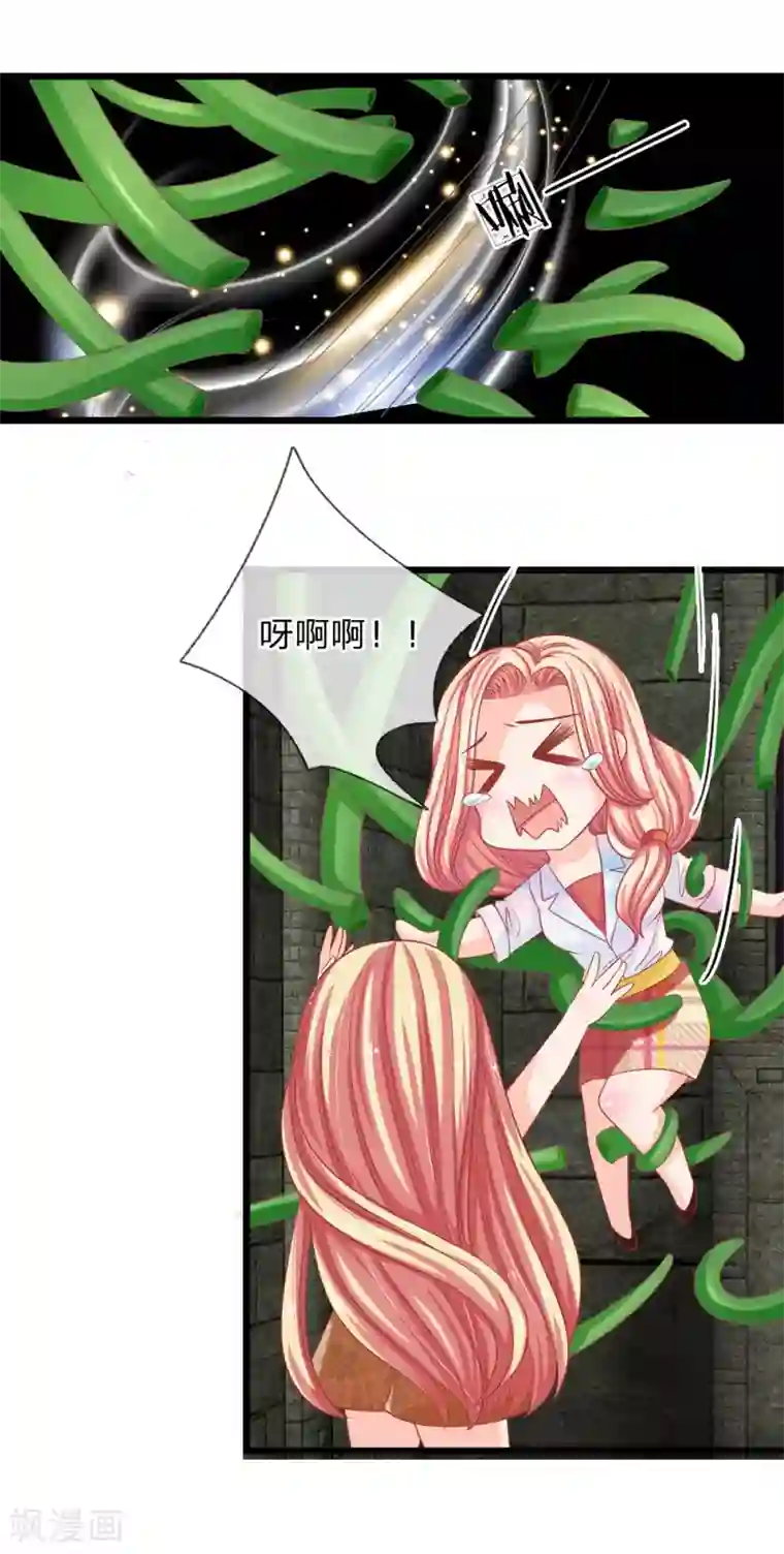 抱紧我的君主大人第125话 遇神杀神，遇佛杀佛