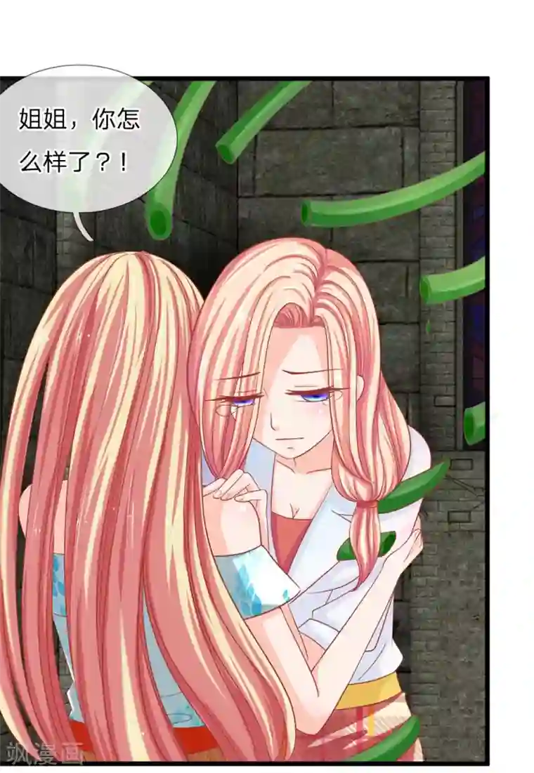 抱紧我的君主大人第125话 遇神杀神，遇佛杀佛