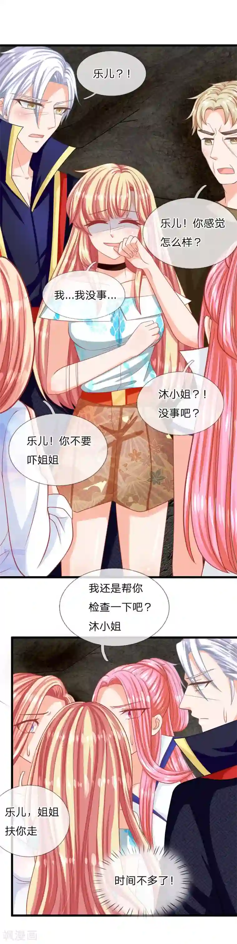 抱紧我的君主大人第125话 遇神杀神，遇佛杀佛