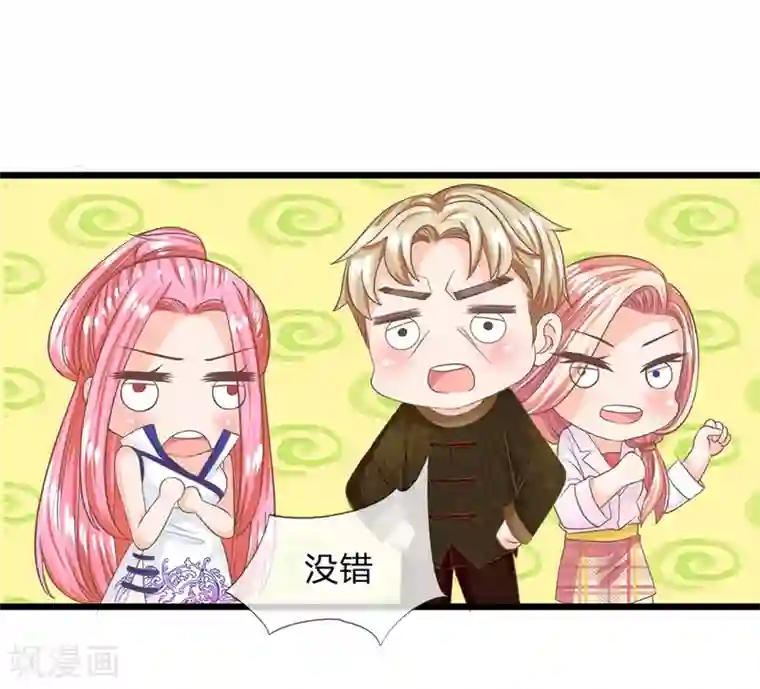 抱紧我的君主大人第125话 遇神杀神，遇佛杀佛