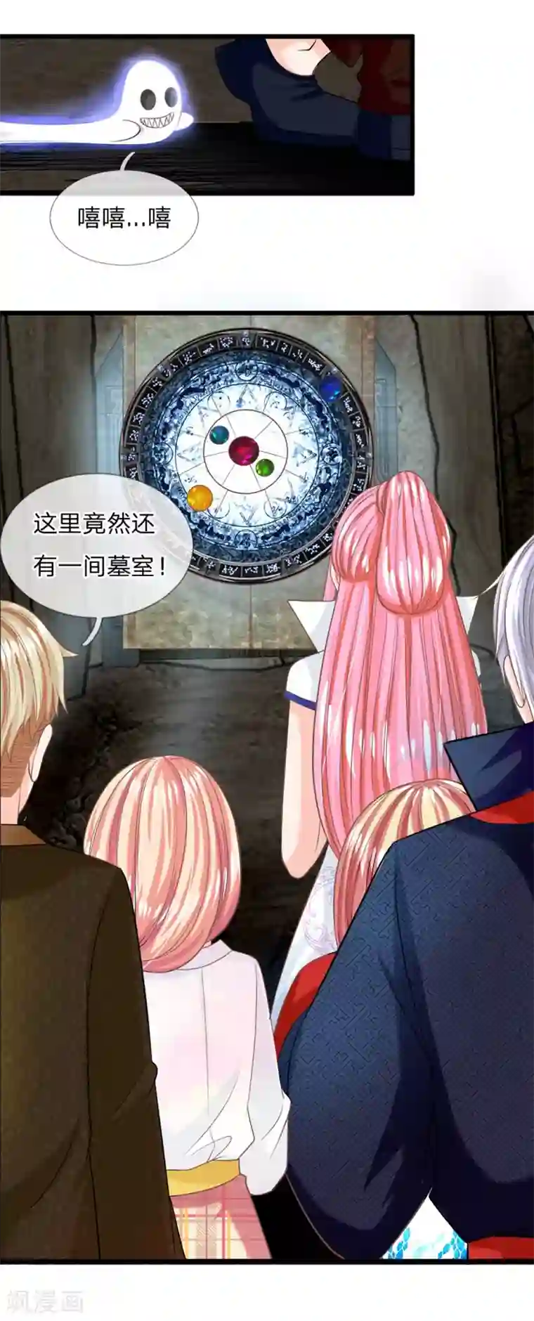 抱紧我的君主大人第125话 遇神杀神，遇佛杀佛