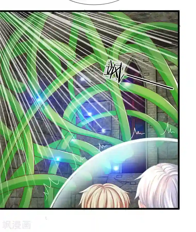 抱紧我的君主大人第126话 幕后黑手