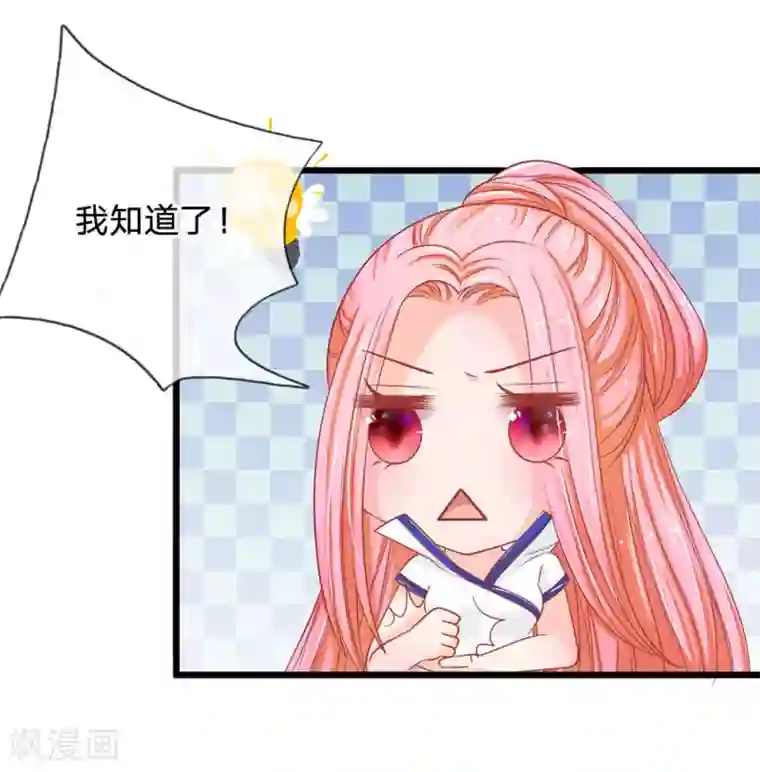 抱紧我的君主大人第127话 古墓另有玄机