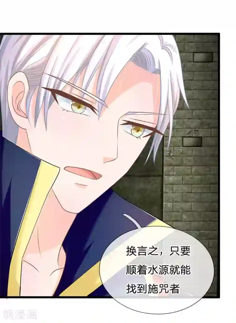 抱紧我的君主大人第127话 古墓另有玄机