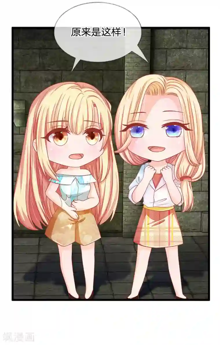 抱紧我的君主大人第127话 古墓另有玄机