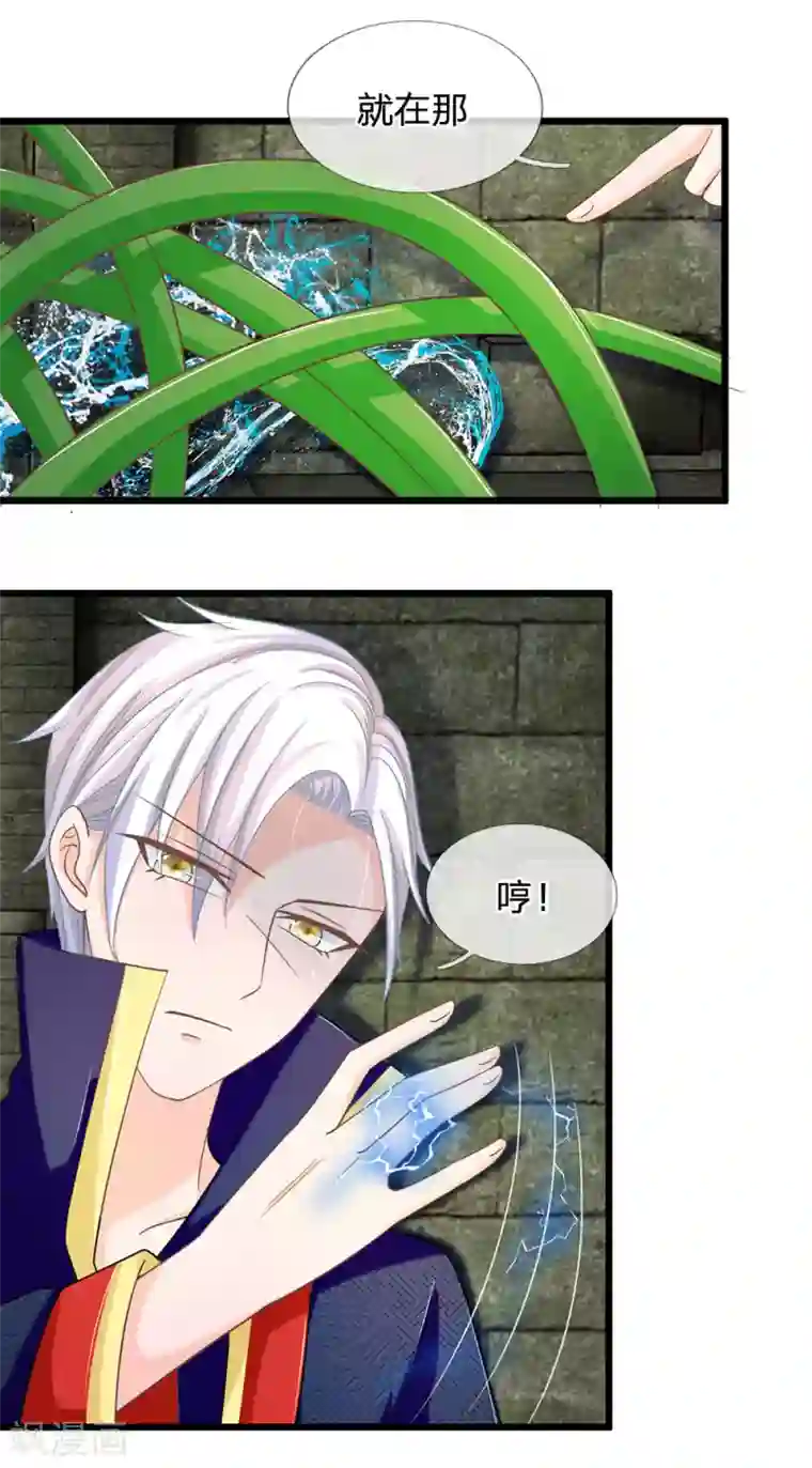 抱紧我的君主大人第127话 古墓另有玄机