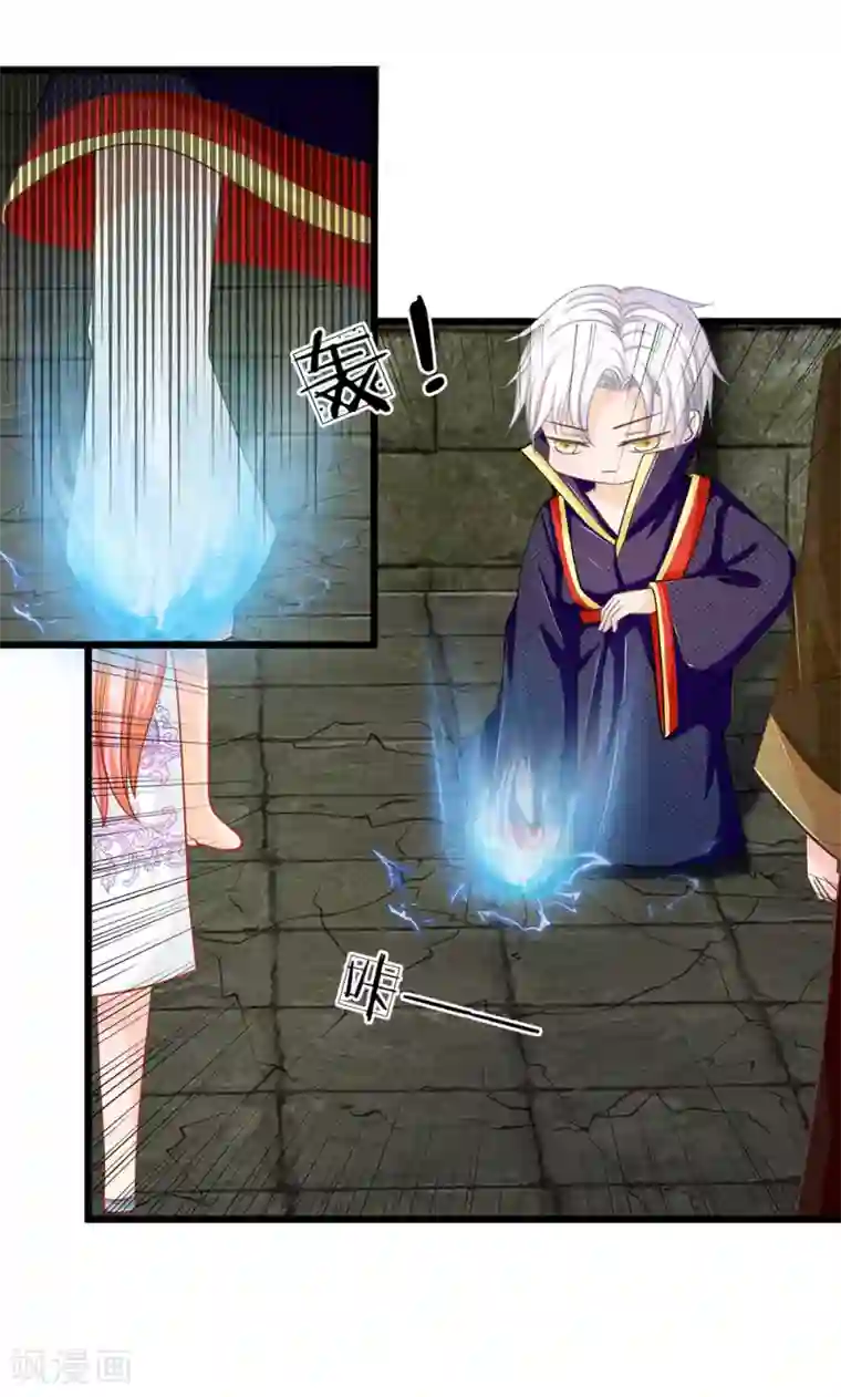 抱紧我的君主大人第127话 古墓另有玄机