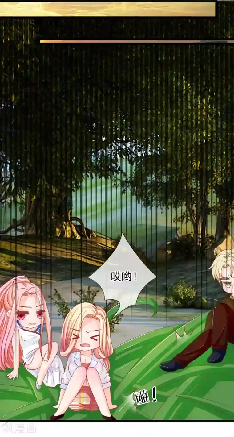 抱紧我的君主大人第127话 古墓另有玄机