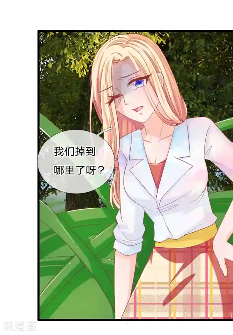 抱紧我的君主大人第127话 古墓另有玄机