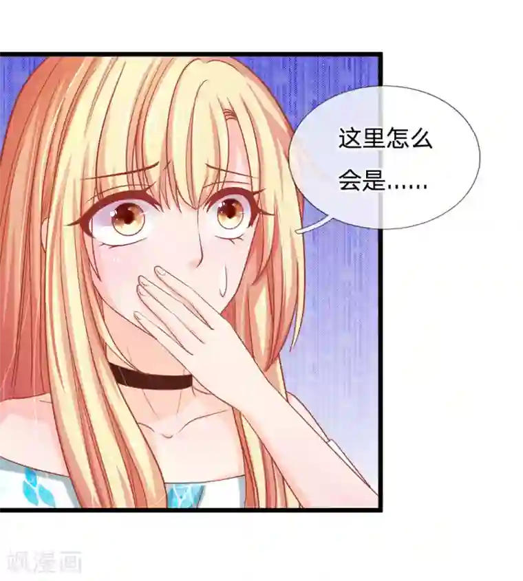 抱紧我的君主大人第127话 古墓另有玄机