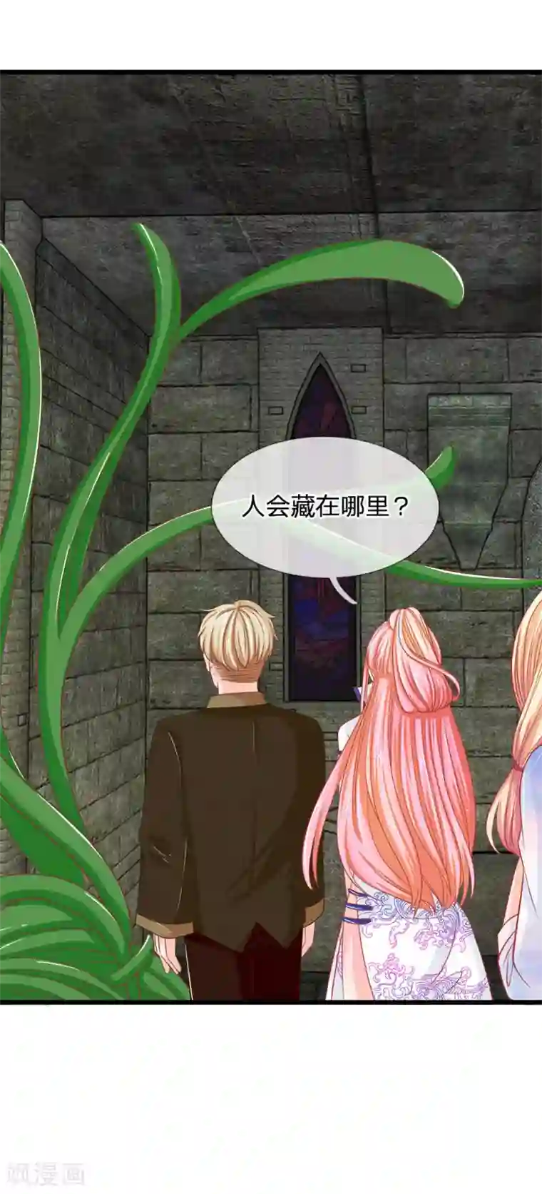 抱紧我的君主大人第127话 古墓另有玄机