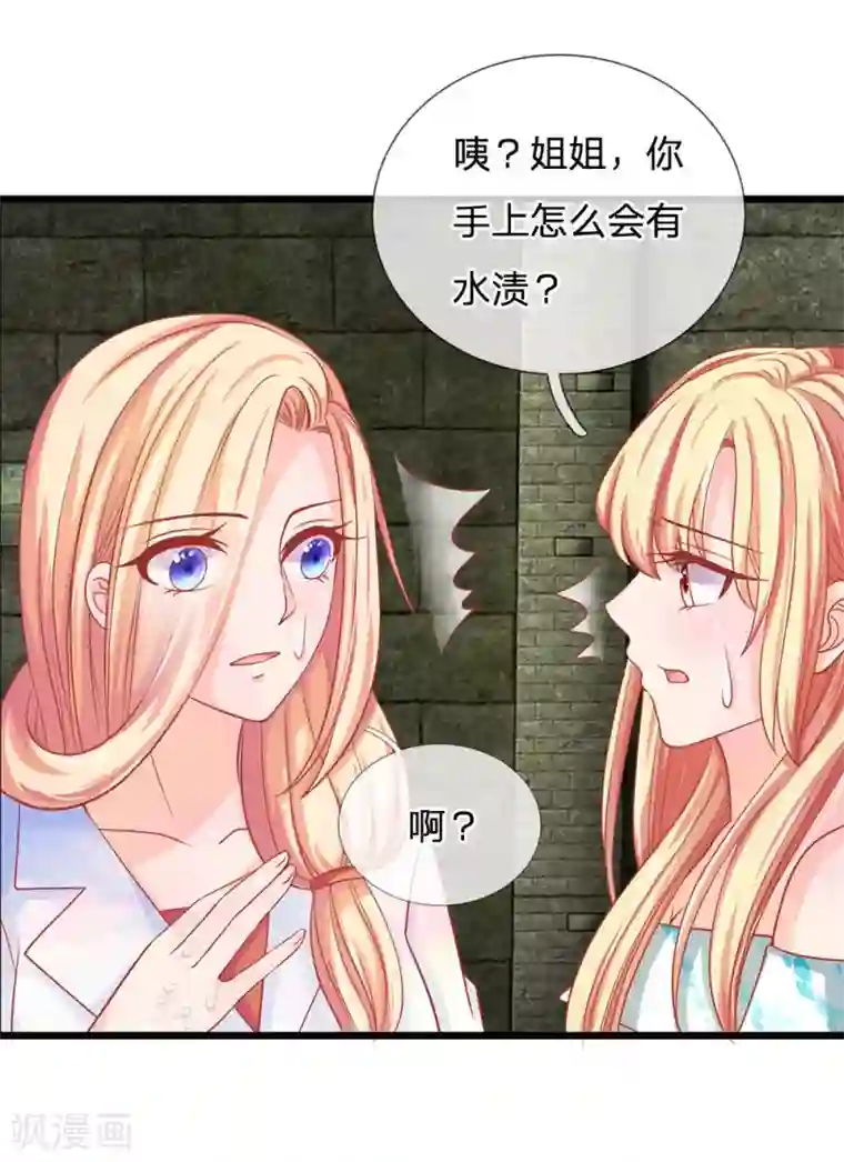 抱紧我的君主大人第127话 古墓另有玄机