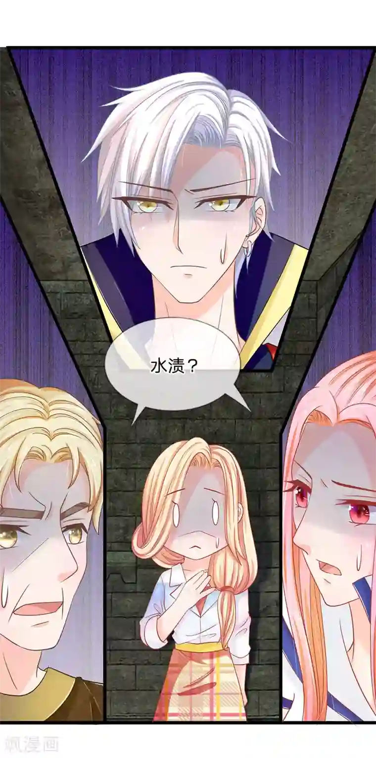 抱紧我的君主大人第127话 古墓另有玄机