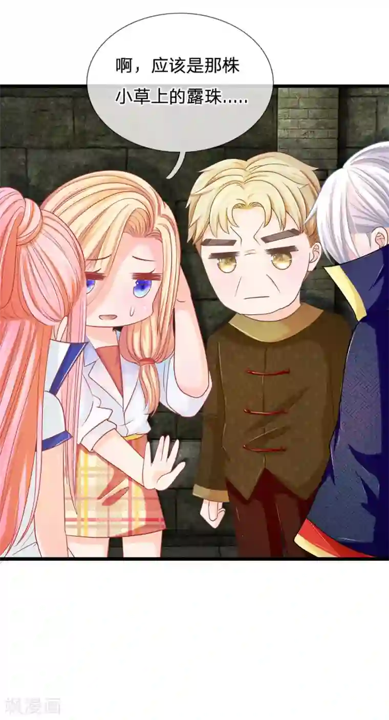 抱紧我的君主大人第127话 古墓另有玄机