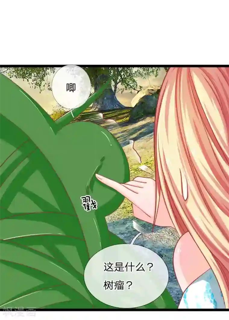 抱紧我的君主大人第128话 揪出幕后黑手