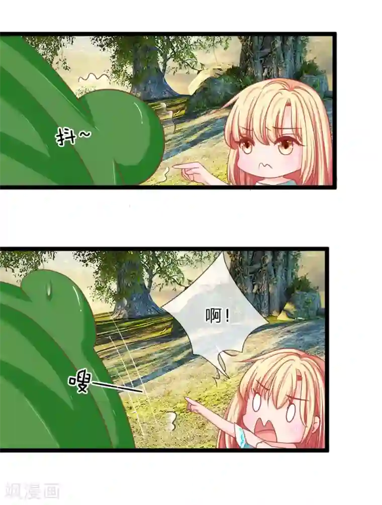 抱紧我的君主大人第128话 揪出幕后黑手