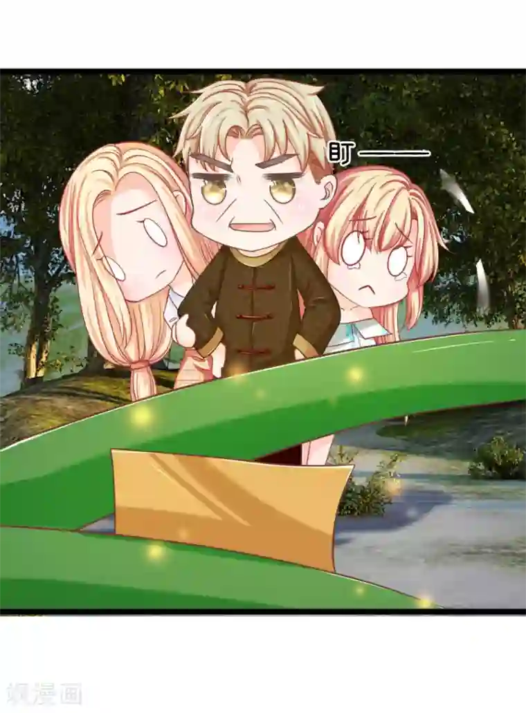 抱紧我的君主大人第128话 揪出幕后黑手