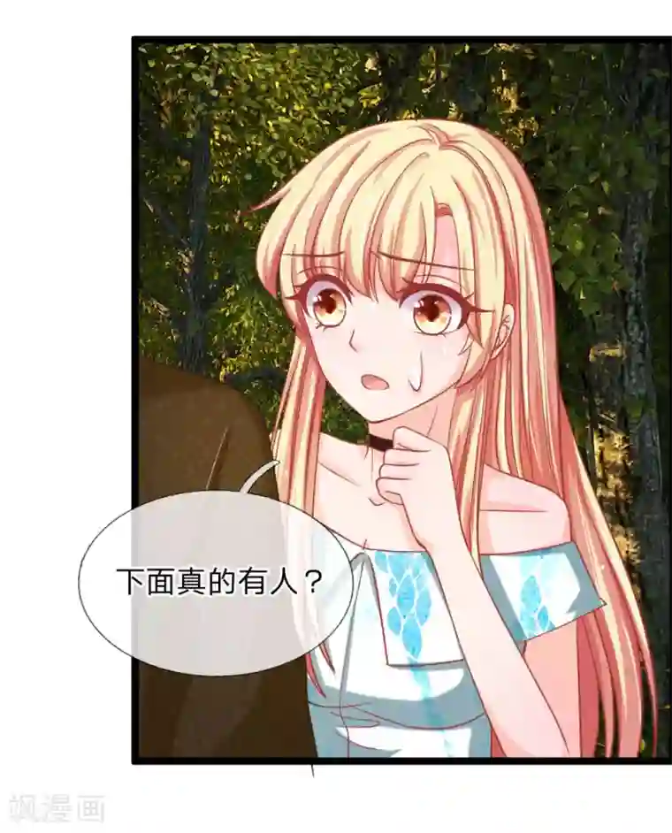 抱紧我的君主大人第128话 揪出幕后黑手