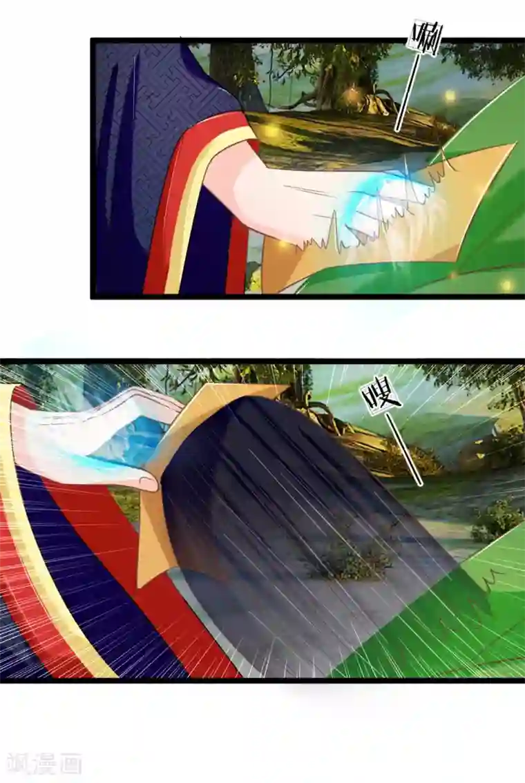 抱紧我的君主大人第128话 揪出幕后黑手