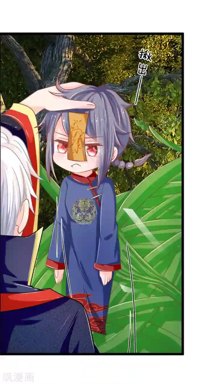 抱紧我的君主大人第128话 揪出幕后黑手