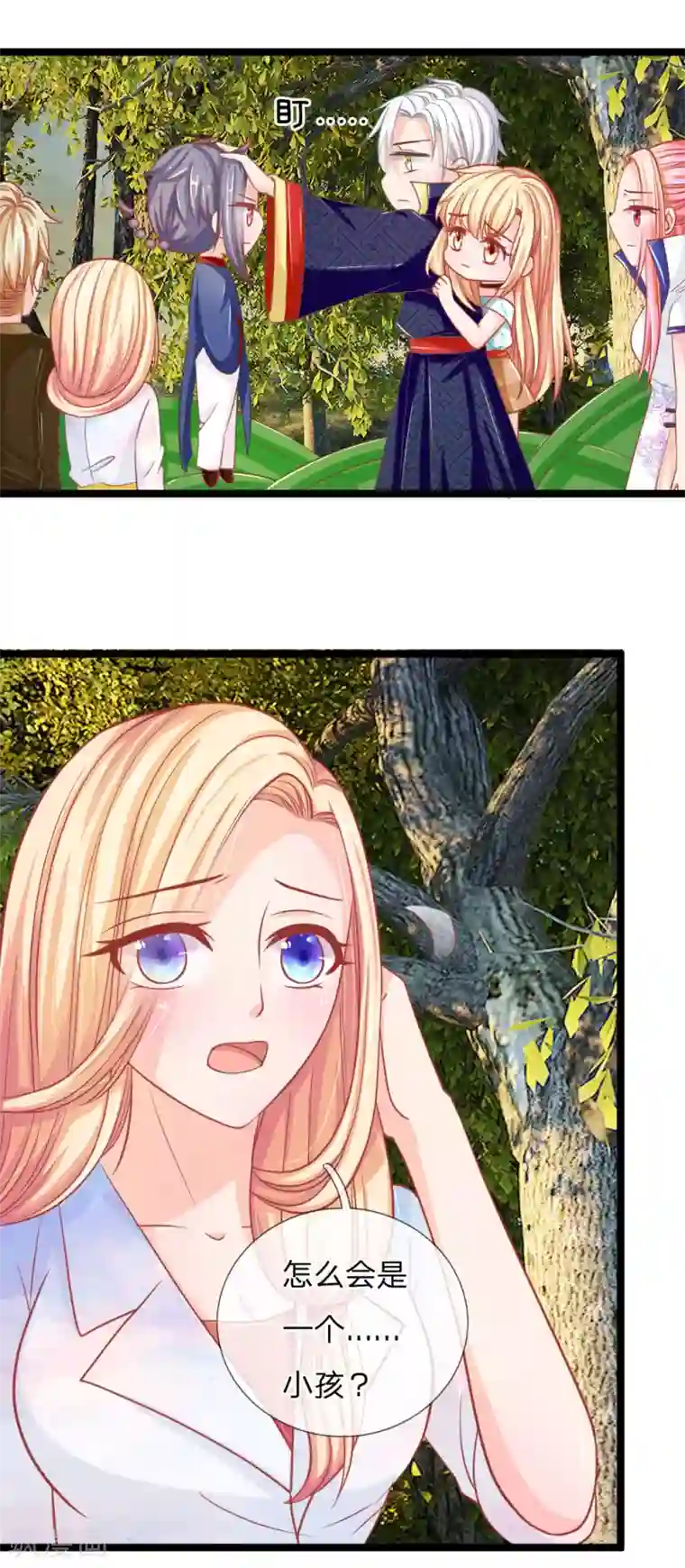 抱紧我的君主大人第128话 揪出幕后黑手