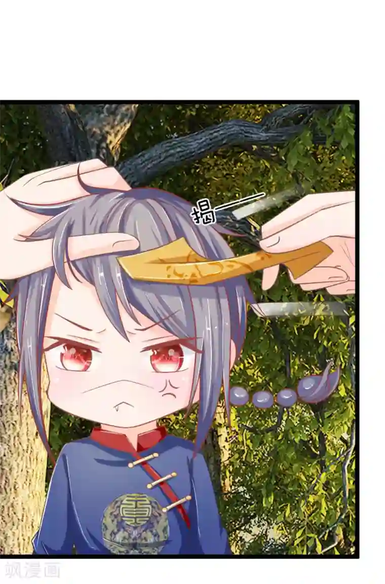 抱紧我的君主大人第128话 揪出幕后黑手